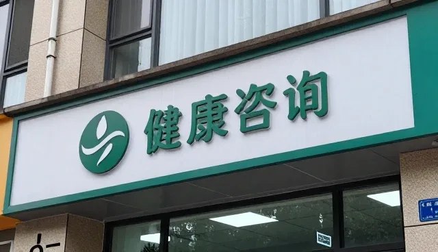 医疗技术服务中的常见问题与应对策略