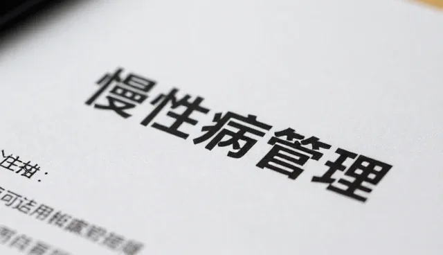 门诊业务在医疗技术服务中的实际应用分析